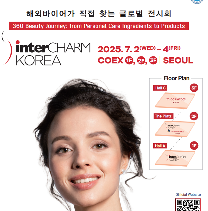 인터참코리아2025 행사 관련이미지