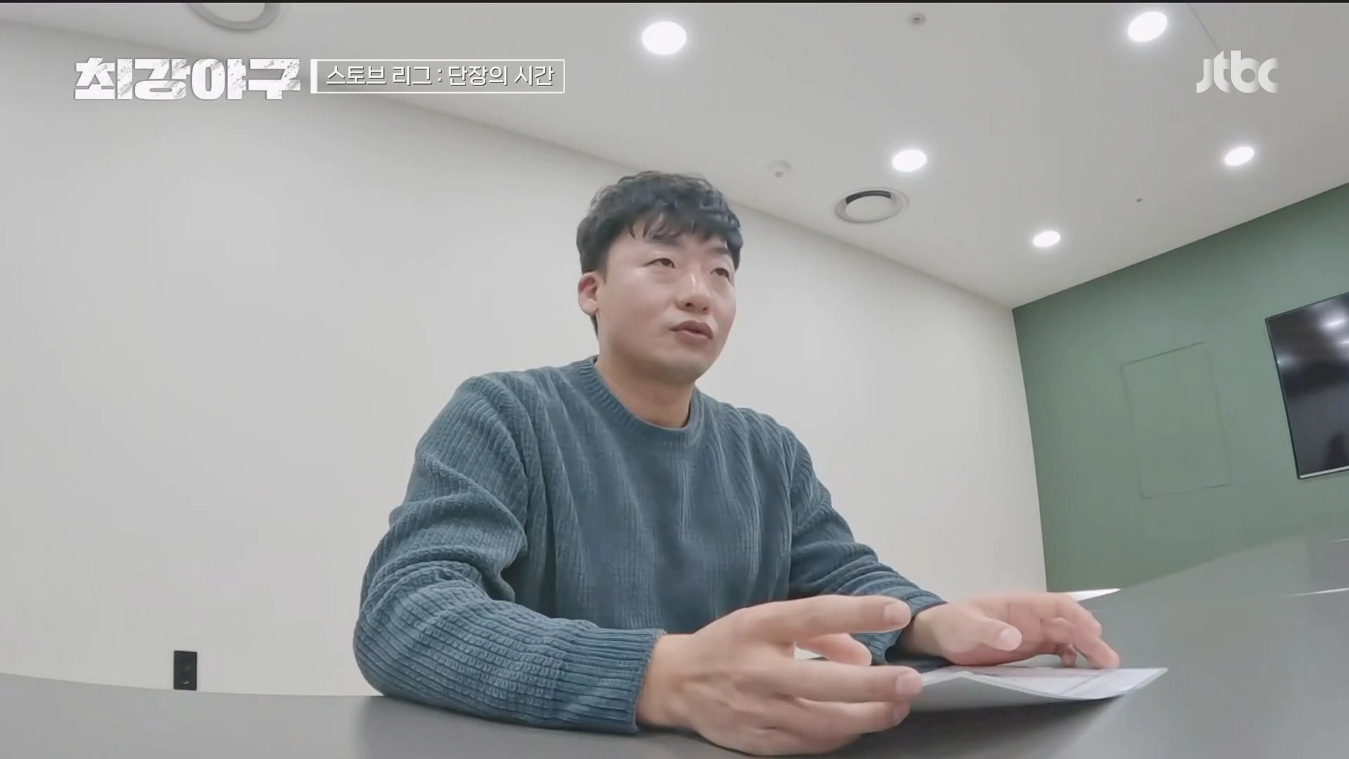 최강야구 시즌2 첫 방송 트라이아웃 