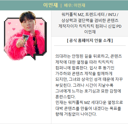 킥킥킥킥 ott 등장인물 몇부작