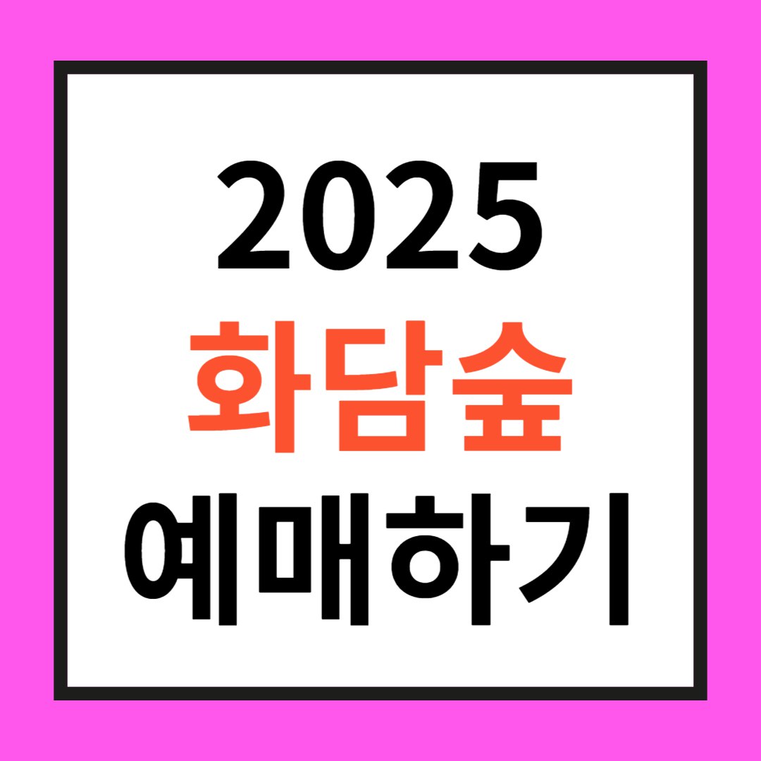 화담숲 관련 사진