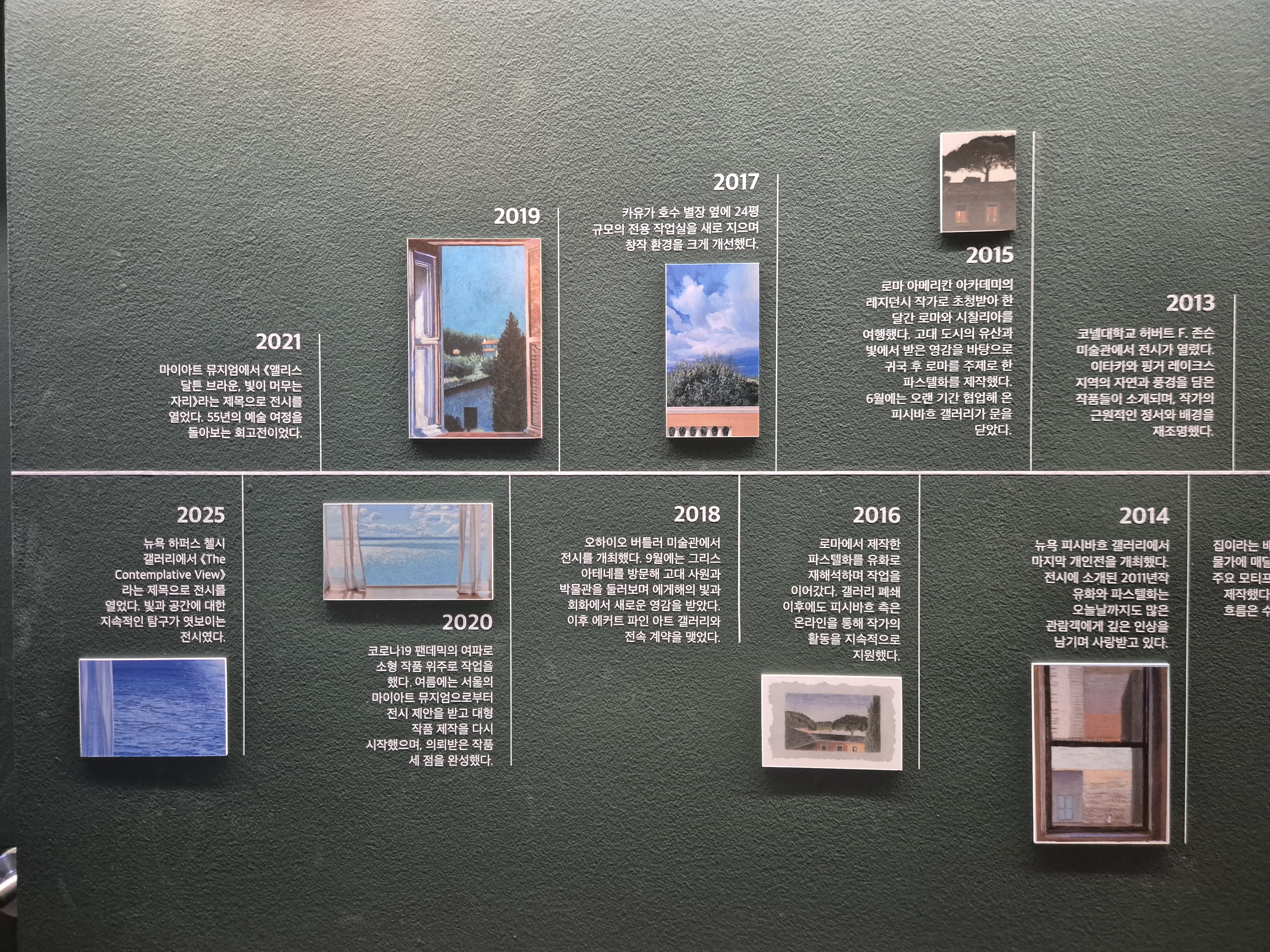 앨리스달튼 일대기