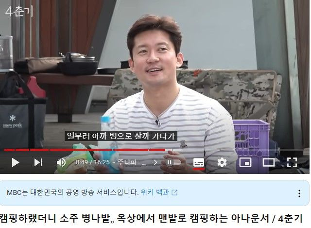 김대호 아나운서 프로필 완벽 정리: 나이, 결혼, 연봉 4년치, 소속사, 다마스 캠핑카