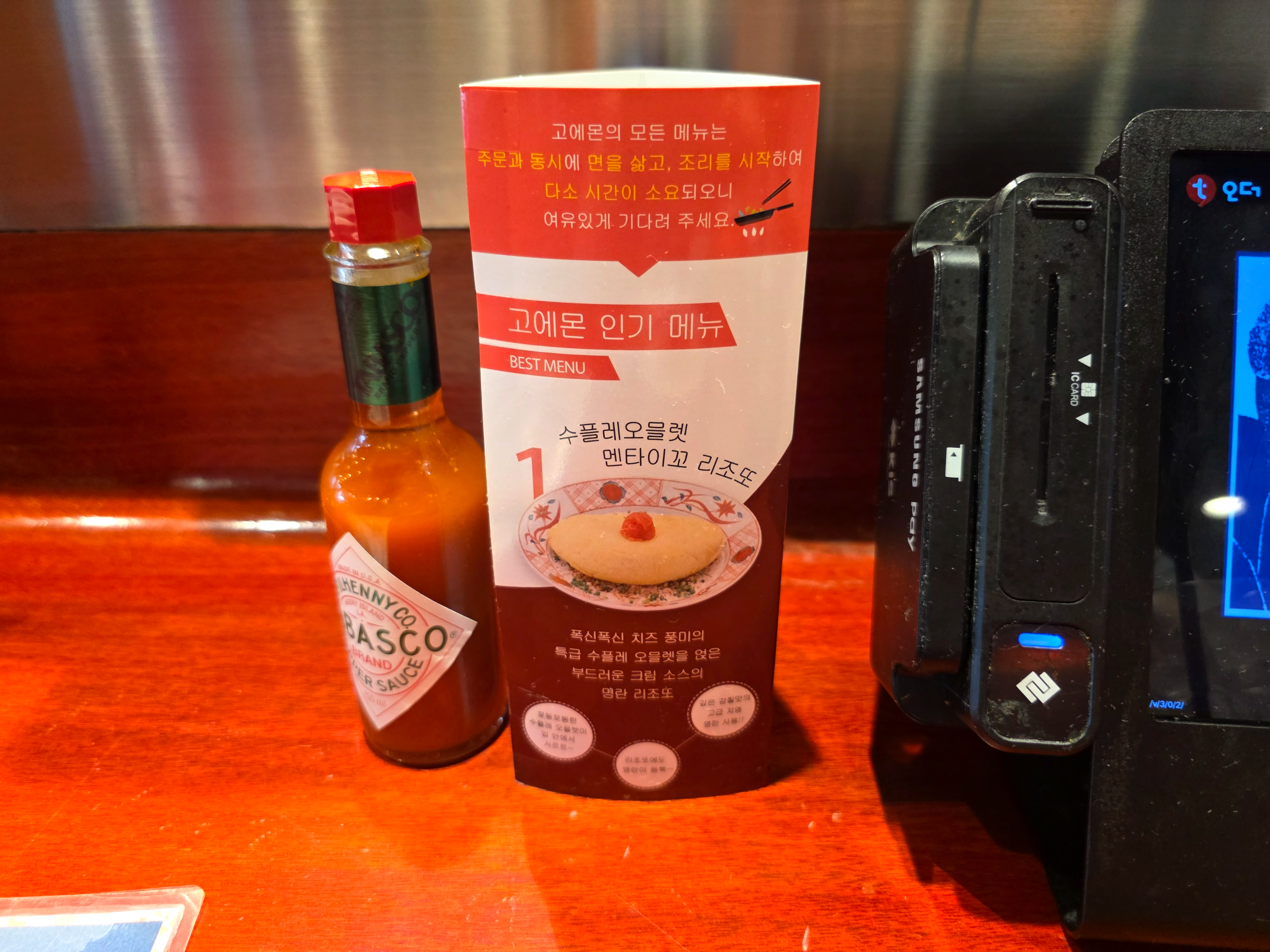 강남요멘야고에몬