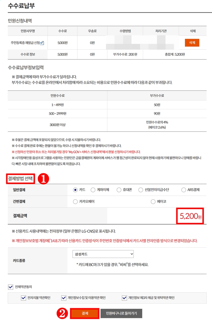 주민등록증-재발급-신청