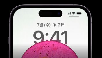 아이폰 15