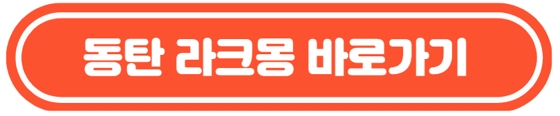 라크몽