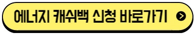 신청 홈페이지 바로가기