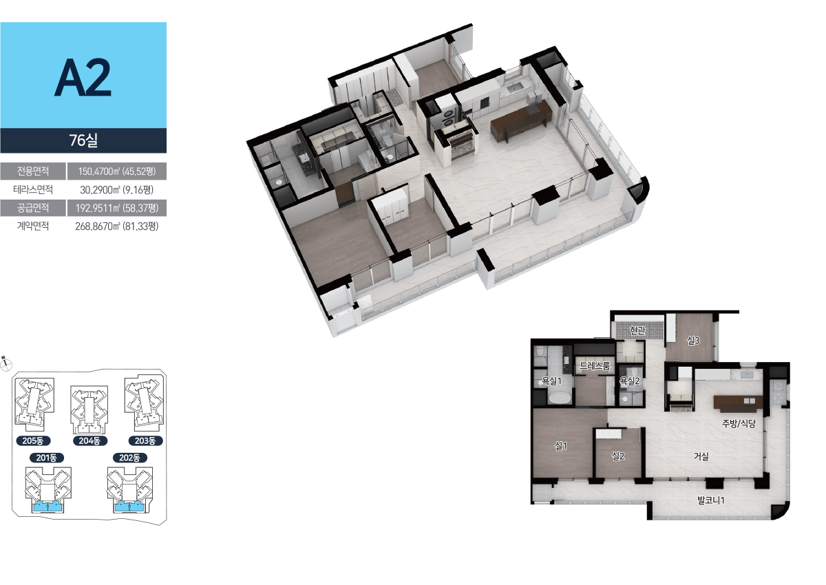 힐스테이트 라군인테라스 2차 A2평면도