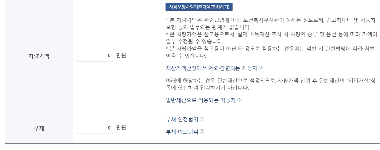 중위소득 계산방법 알아보기