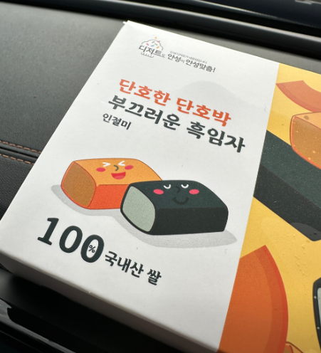 오복시루 주문방법