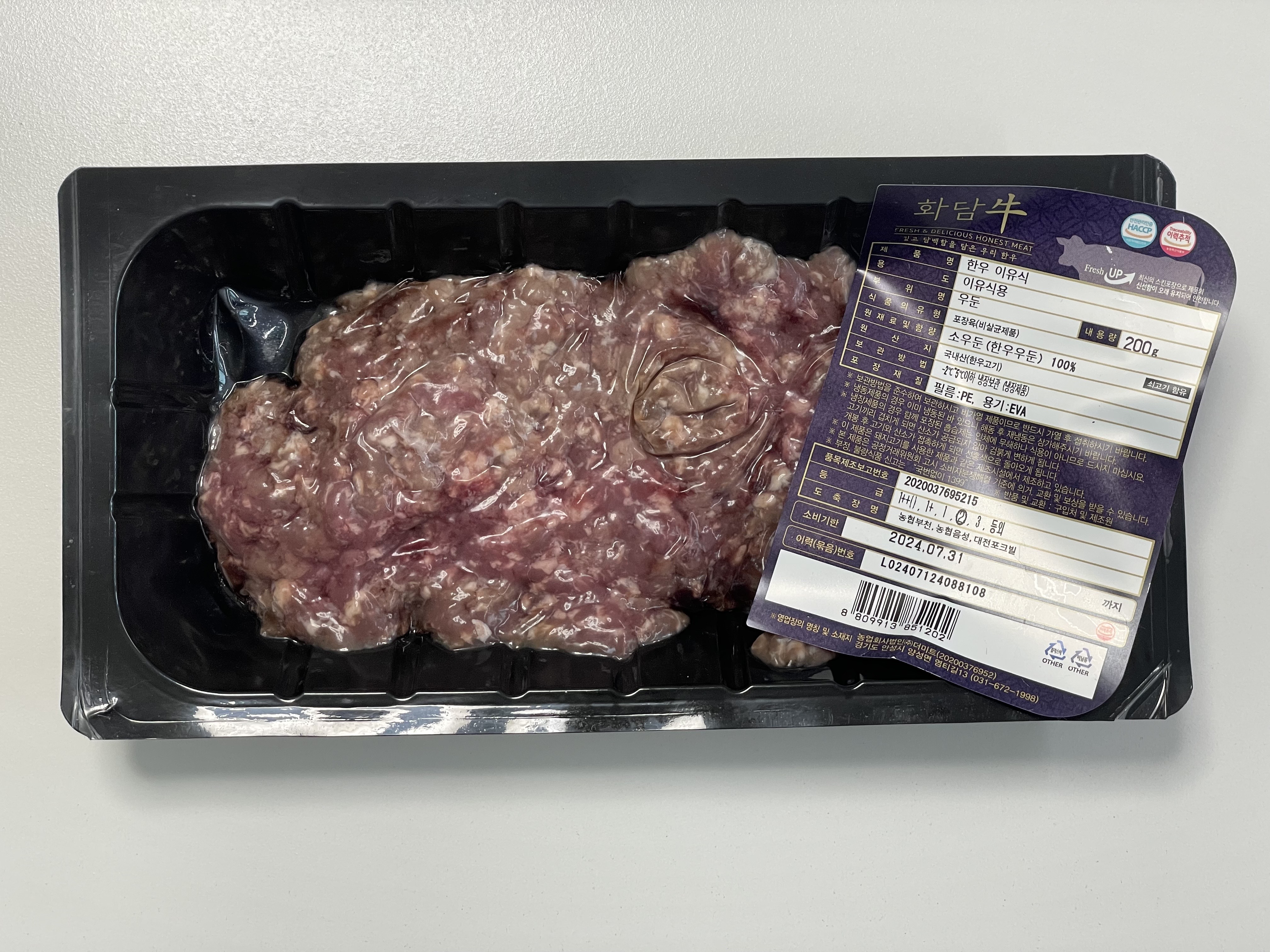 초기 이유식 소고기 큐브