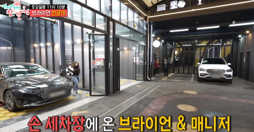 브라이언세차용품정보