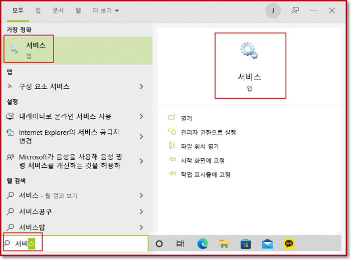 윈도우-업데이트-끄기-중지