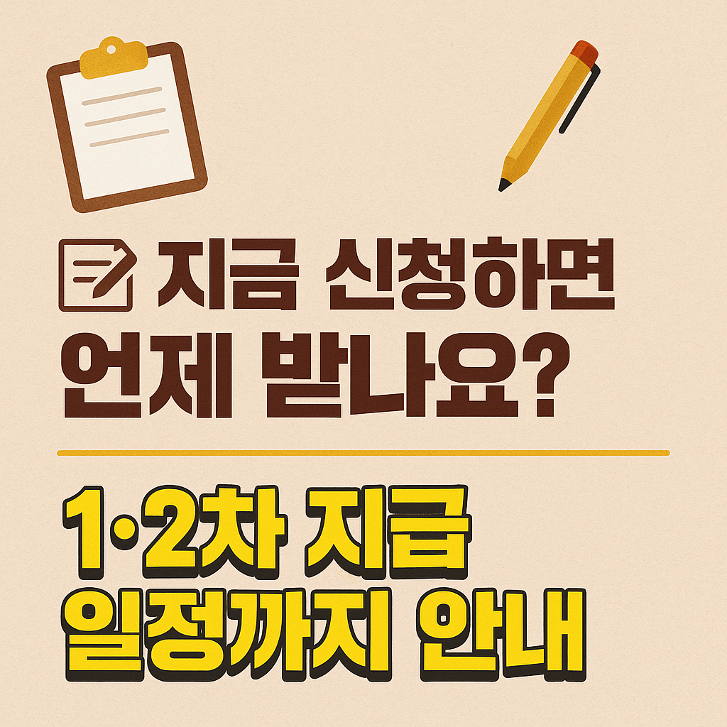 재난·질병 대비 보장성 보험 가입 전 필수 확인 정보, 복지금과 함께 활용하기.