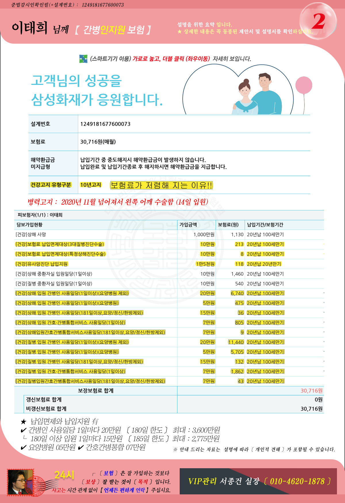 간병보험