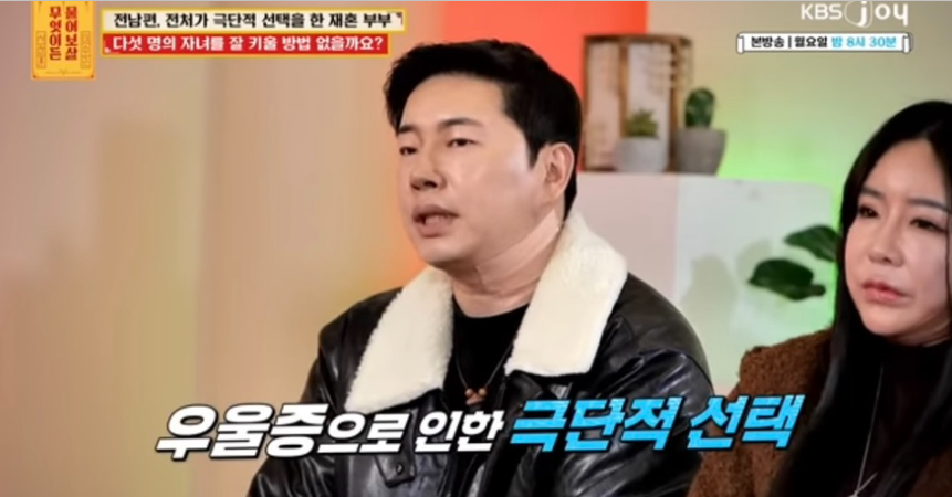 이혼숙려 캠프 유근곤,김나경, 이혼숙려캠프 재혼부부