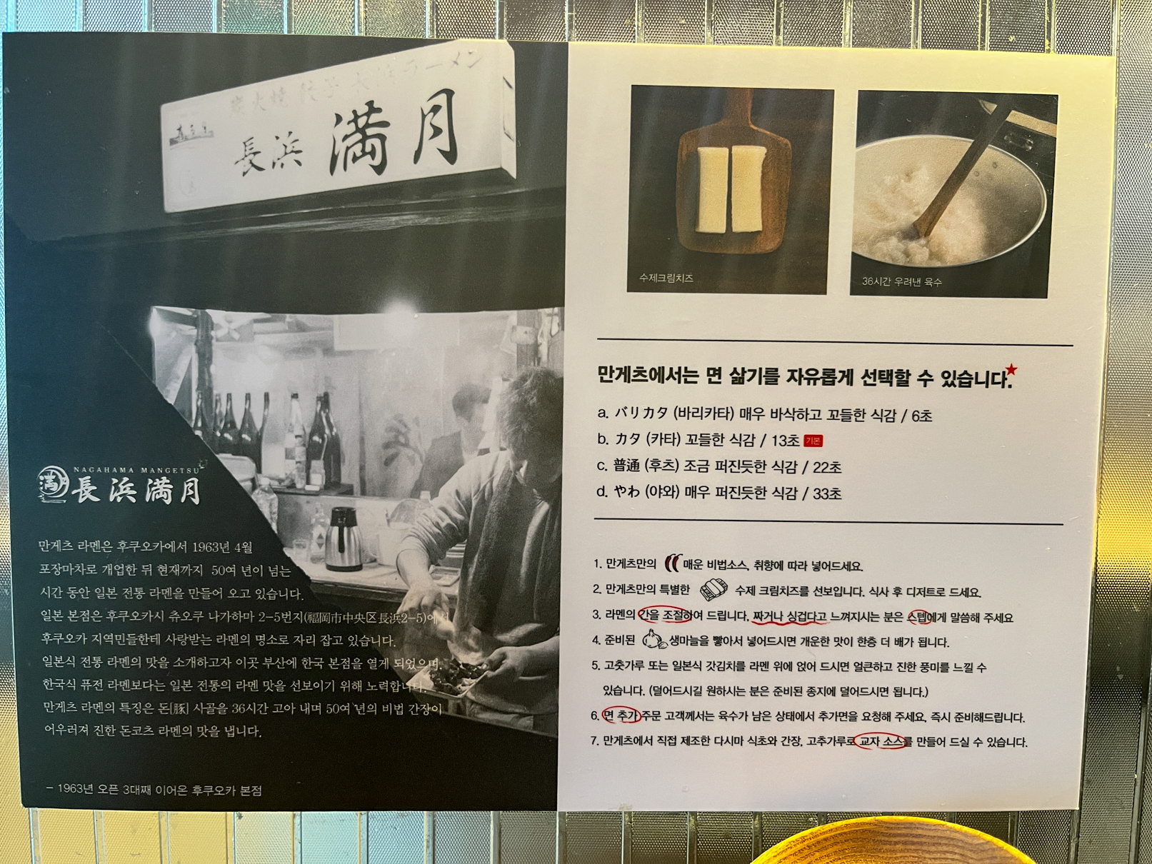 부산 해운대 해리단길 나가하마만게츠.