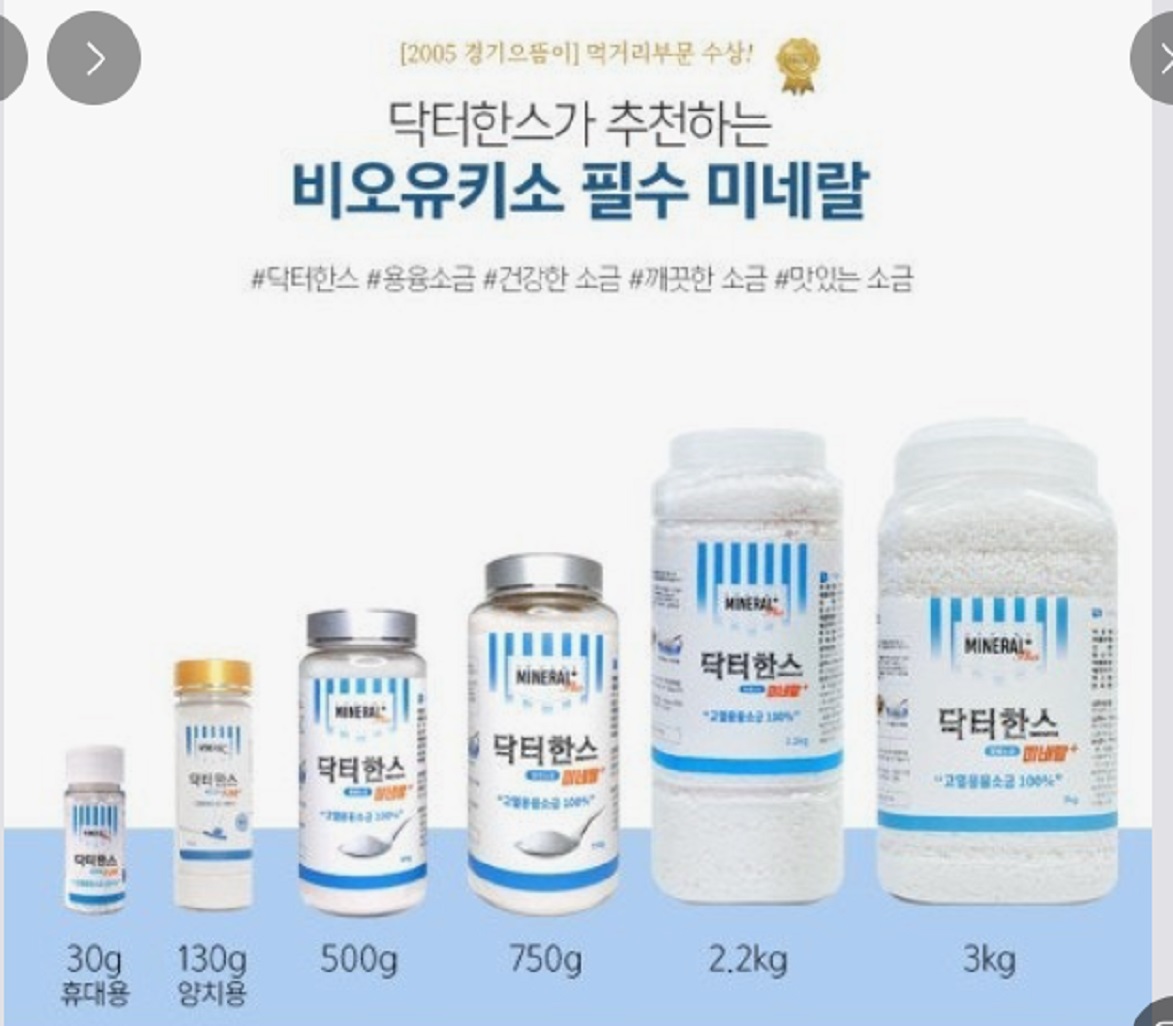 생활의달인-용융소금-달인-이정숙-임상호