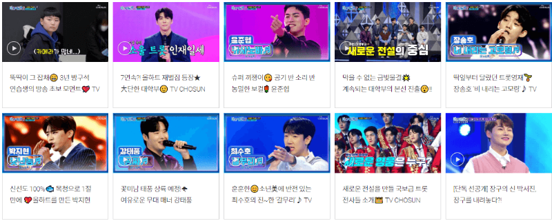 미스터트롯 2-1회 명장면2