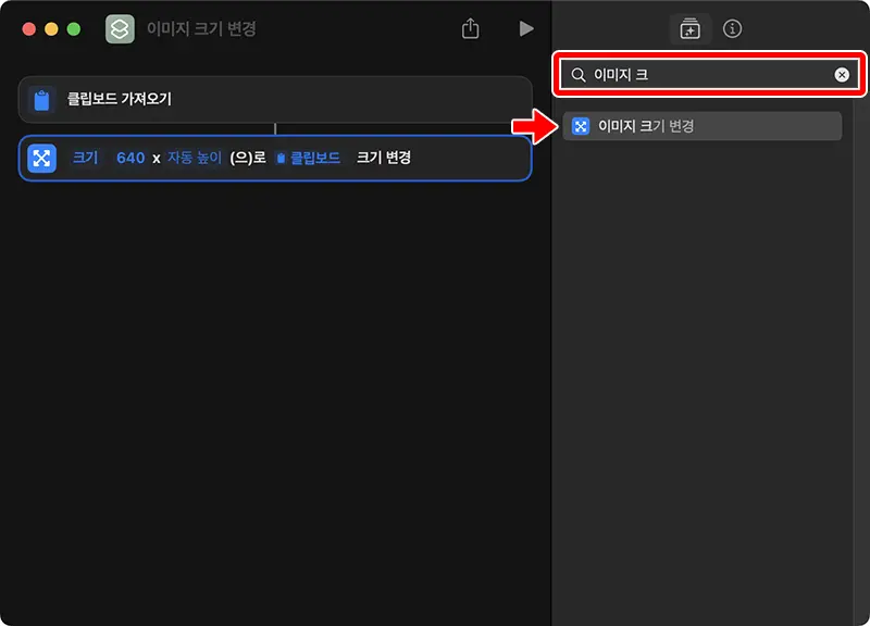 이미지 크기변경 항목을 추가한다