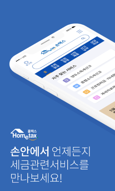 연말정산