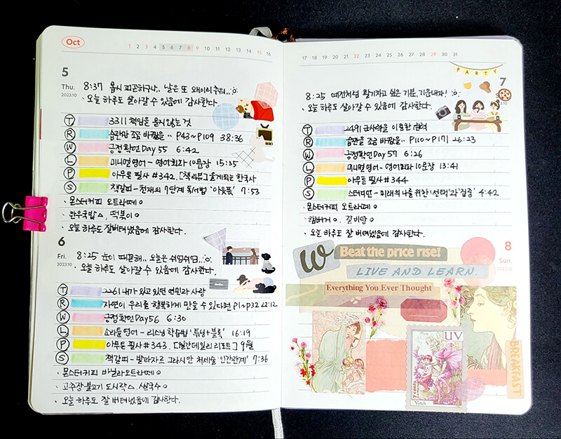 2023년-10월-데일리-리포트