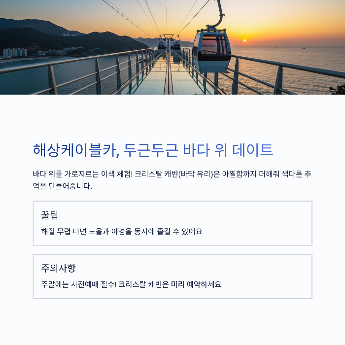 여수 가볼만한곳 완전정복