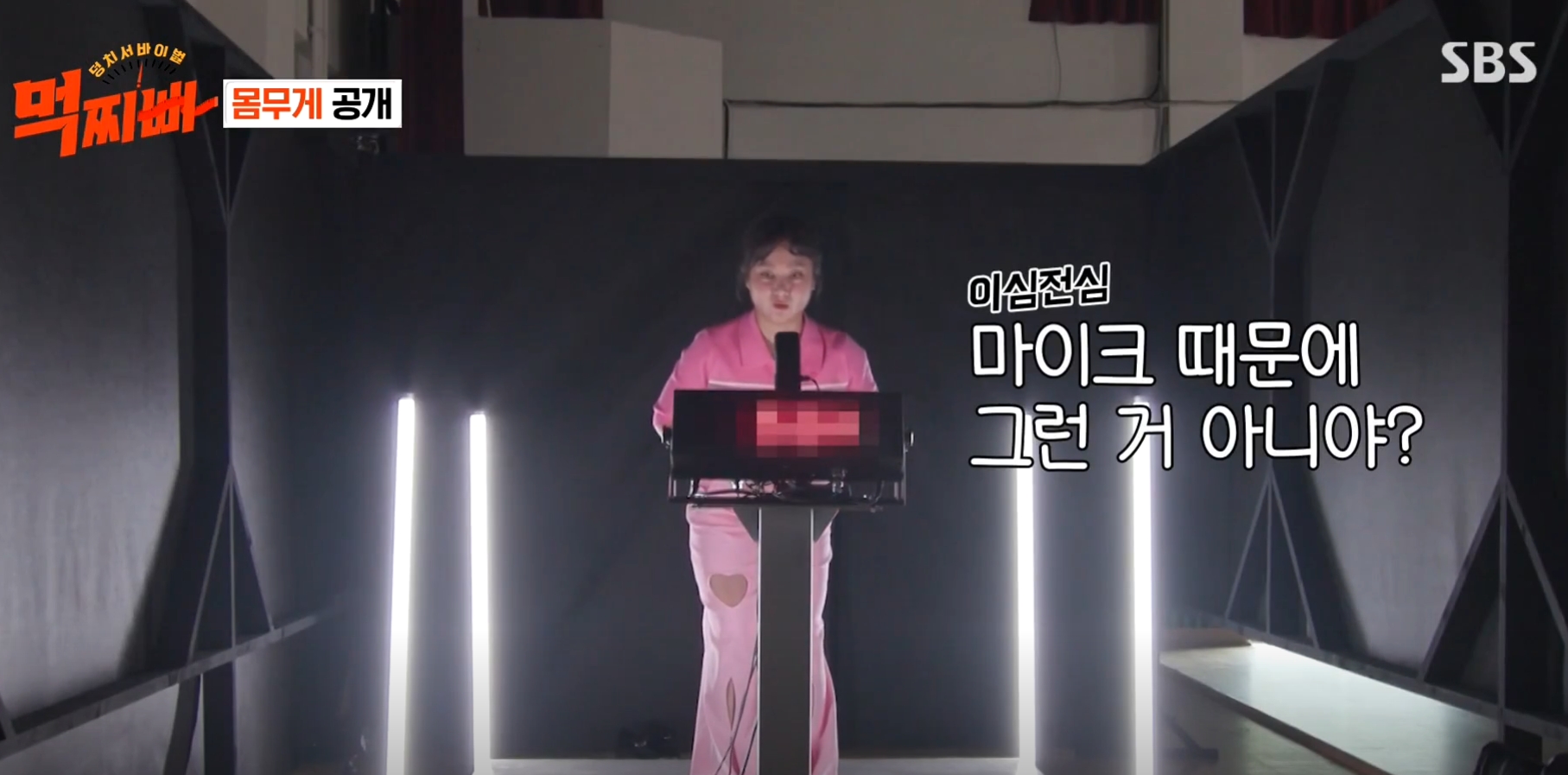 먹찌빠 몸무게와 재방송 다시보기 11