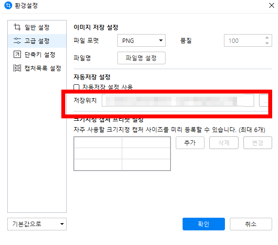 pc화면 캡처 방법 따라 하기