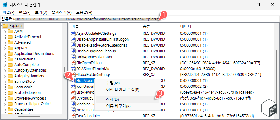 "HubMode" DWORD_REG 값 삭제