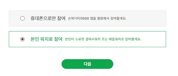 참여기기