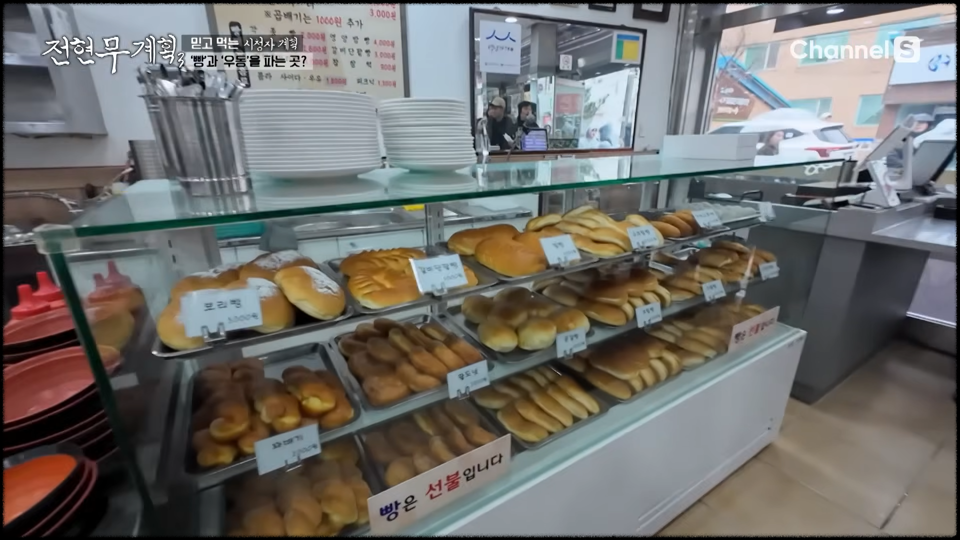 청주 우동 맛집 매장 입구에 진열되어 있는 추억의 옛날 빵들