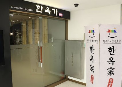 인천공항-한옥가