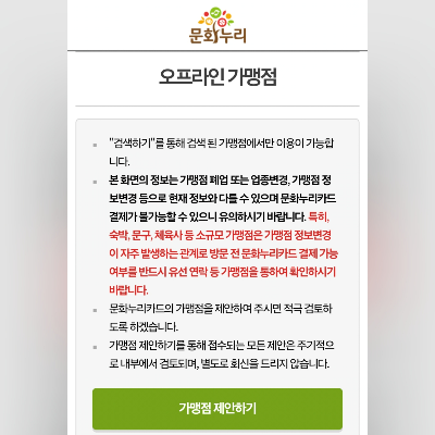 문화누리카드잔액확인방법