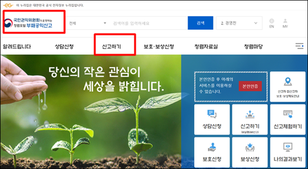 정부지원금-부정수급-신고-사이트