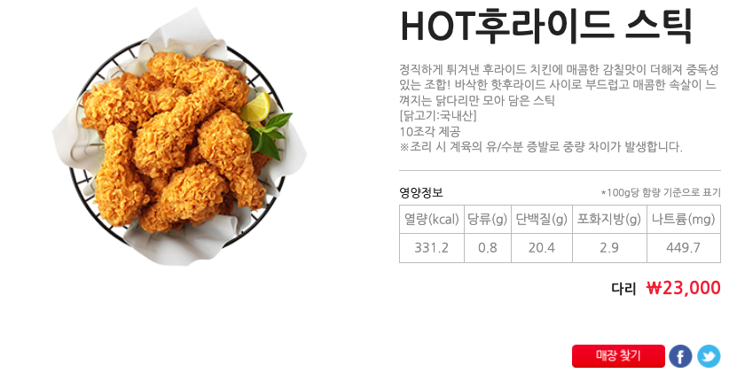 BHC치킨메뉴가격 및 2024년 최신