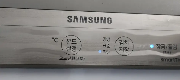 김치냉장고-온도-설정