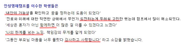 벤자민 인성영재학교