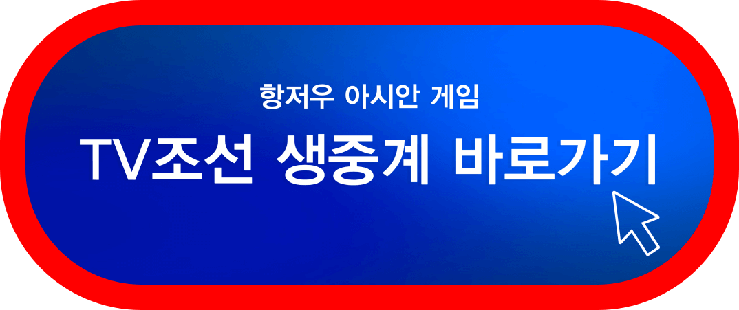 티비조선-생방송