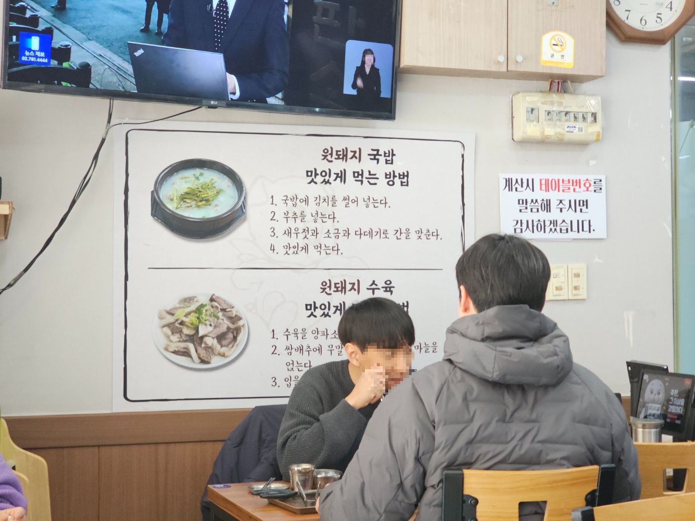 [25.2월] 경남 출장#4(完) - 창원 돼지국밥&amp;#44; [원돼지집]