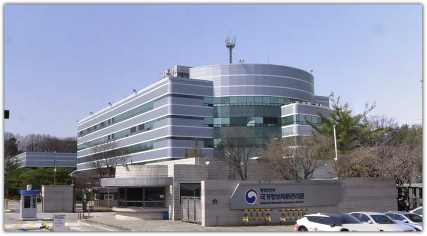 행안부 국가정보자원관리원 대전 센터 입구 사진