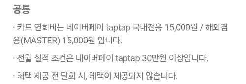 2025년+6월+신용카드+삼성+신규혜택+대상카드+연회비