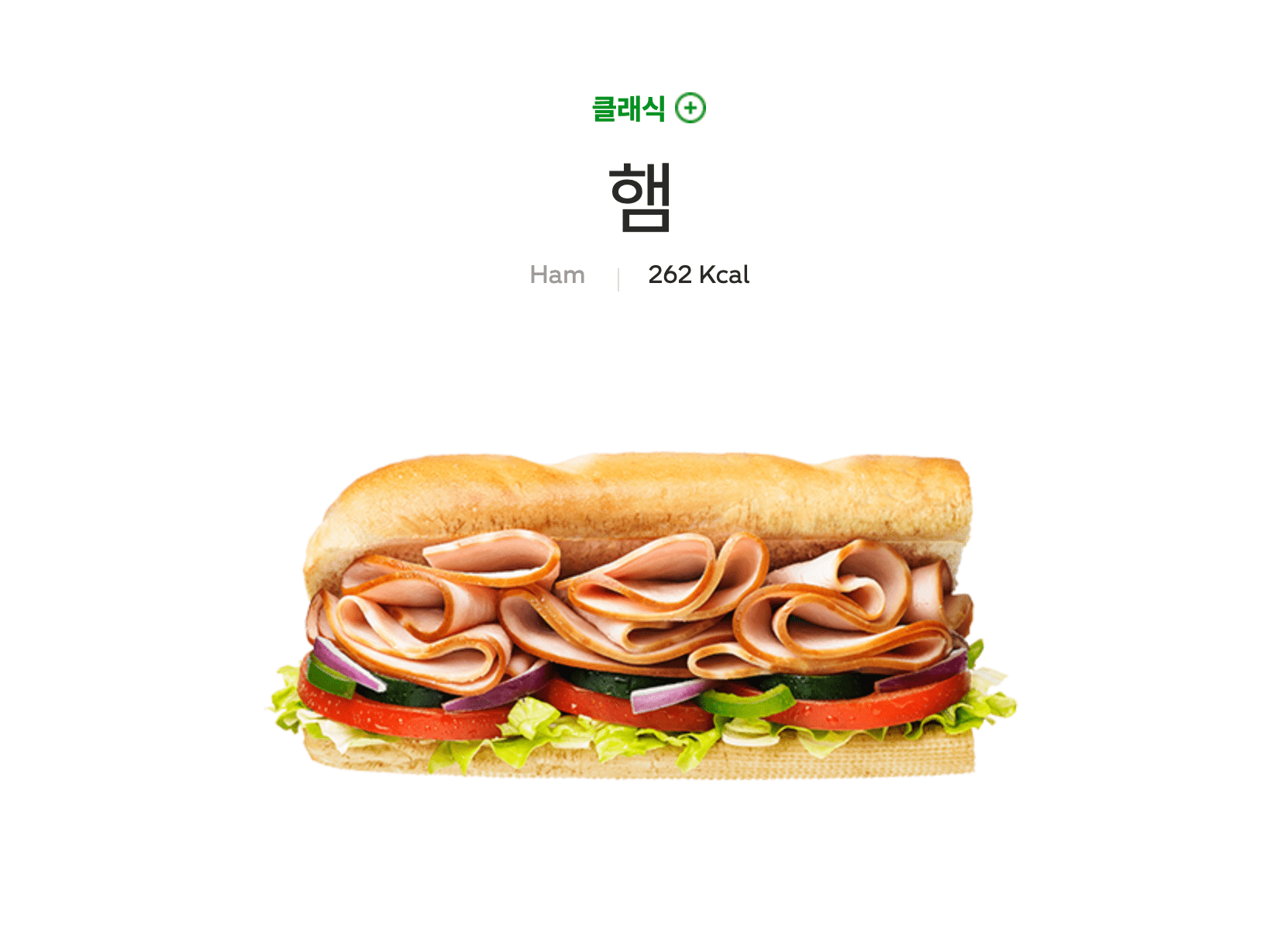 서브웨이-다이어트-메뉴-추천-18