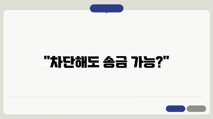 카톡 차단 솠턴