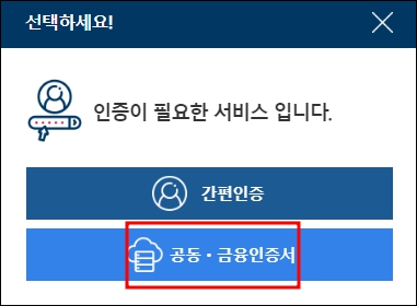 인증방법 선택
