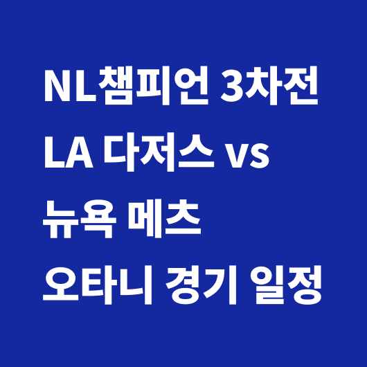 메이저리그 중계