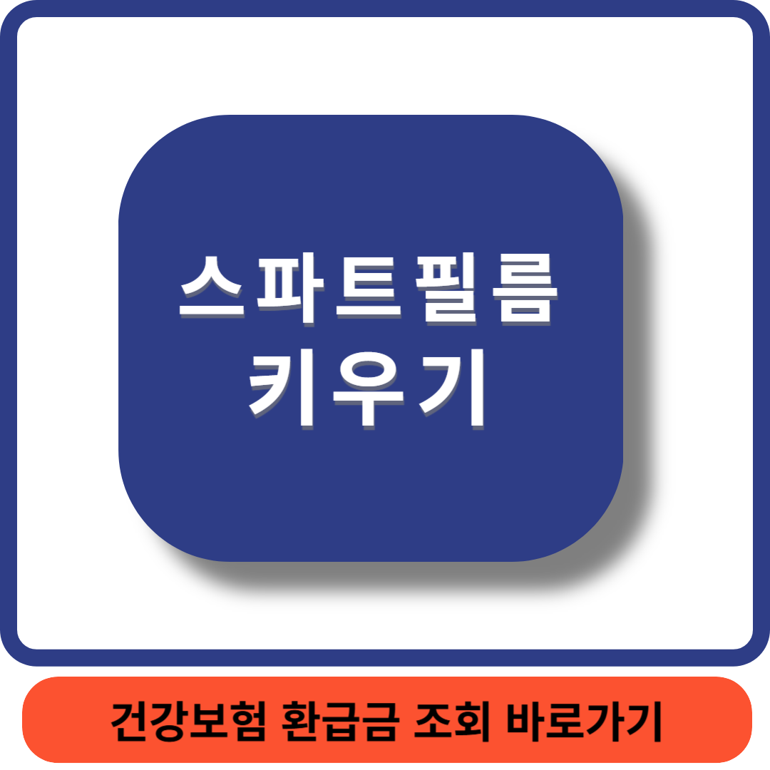 스파트필룸키우기썸네일