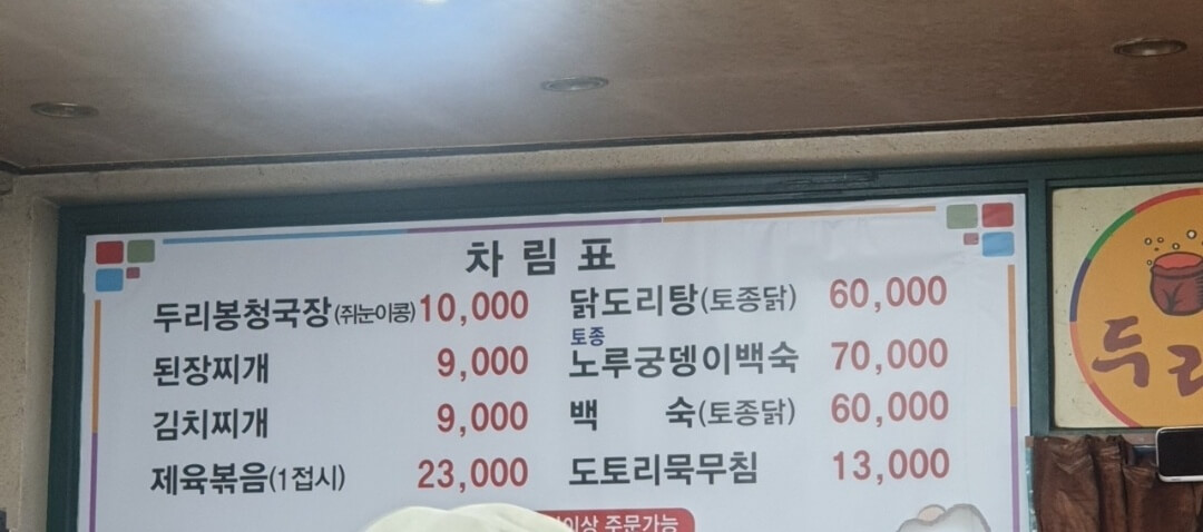 이글몬트 cc 근처 맛집