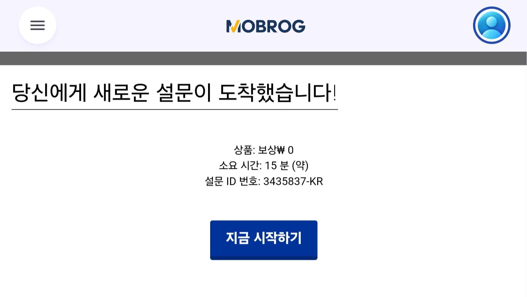 보상을 0원으로 알려주는 경우