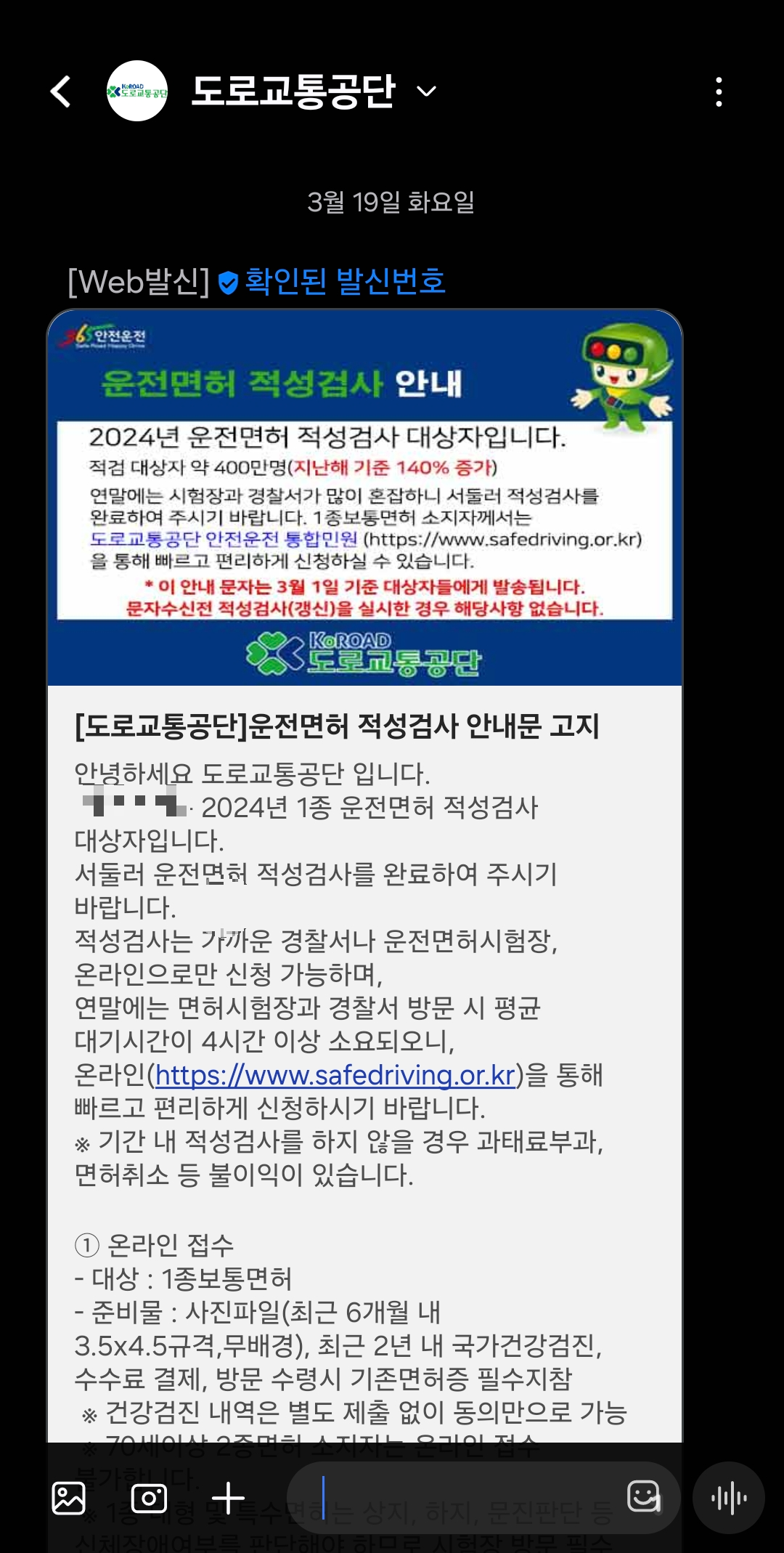 운전면허적성검사-문자